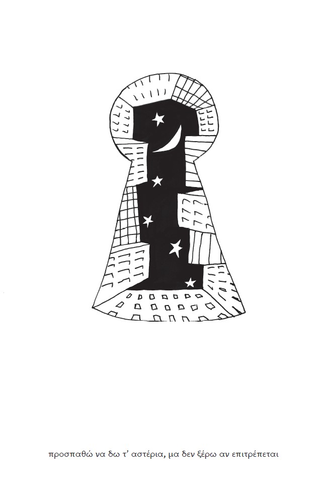 Στιγμιόκλειδα σελίδα 11 Φωτό σελίδας βιβλίου