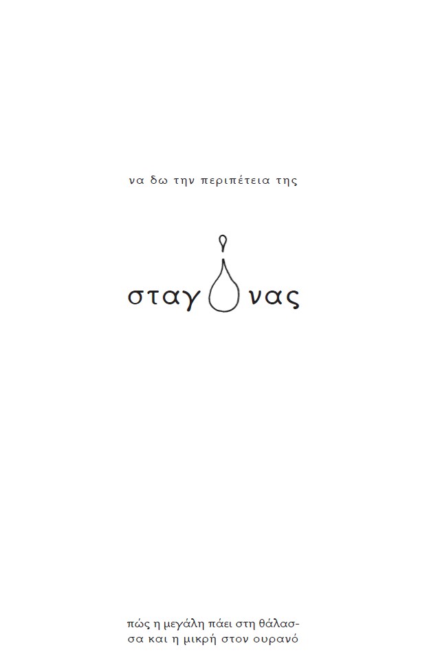 Στιγμιόκλειδα σελίδα 30 Φωτό σελίδας βιβλίου